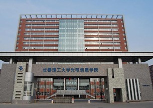 吉林理工大學(xué)